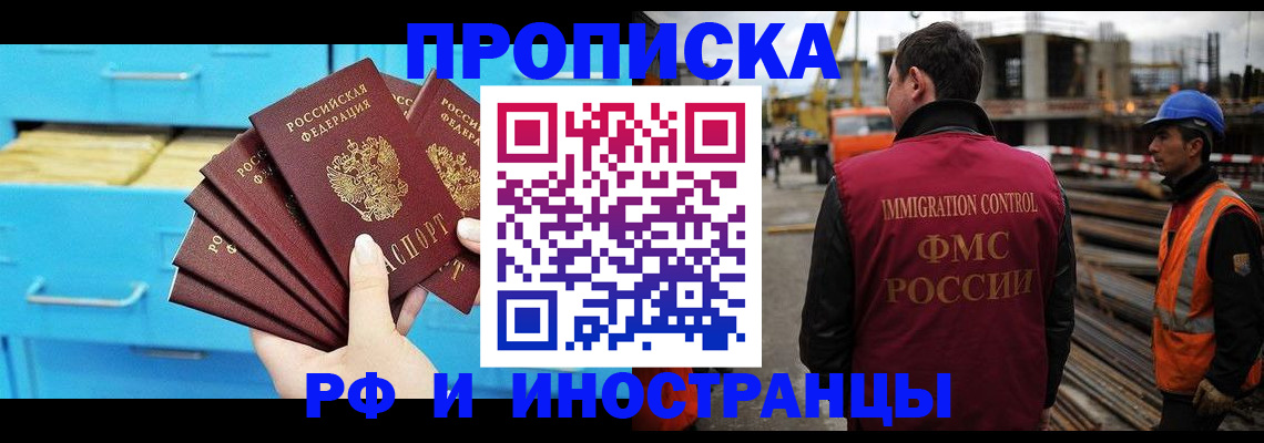 временная регистрация в квартире в Красногорске