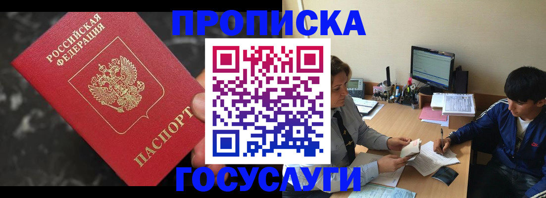 временная регистрация для всех в Красногорске