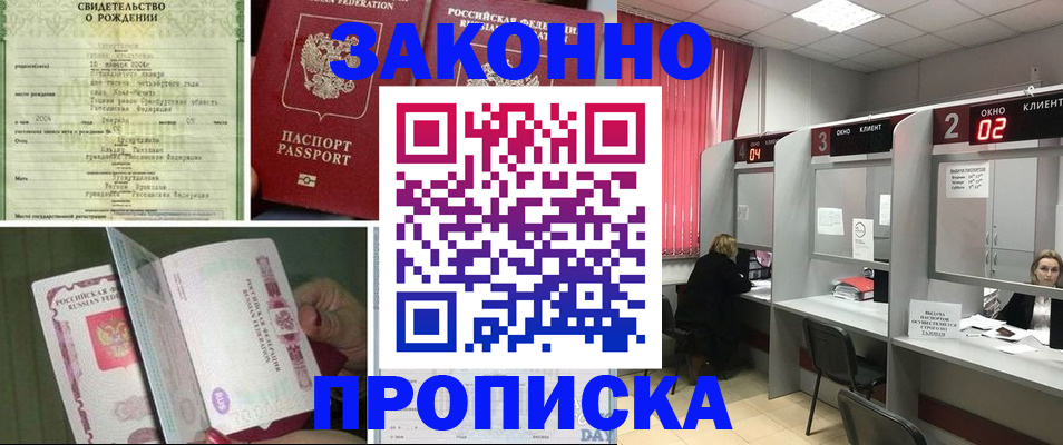 временная регистрация госуслуги в Красногорске