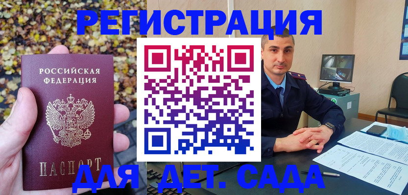 временная регистрация поиск в Красногорске