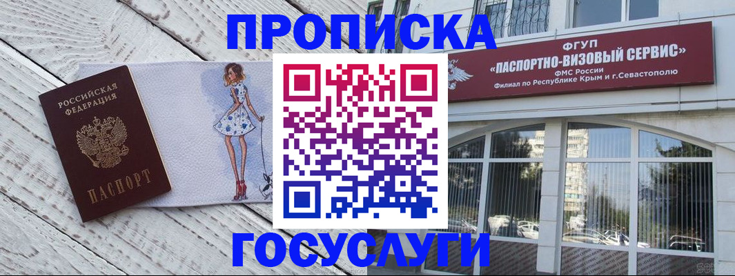 временная регистрация гарантия в Красногорске