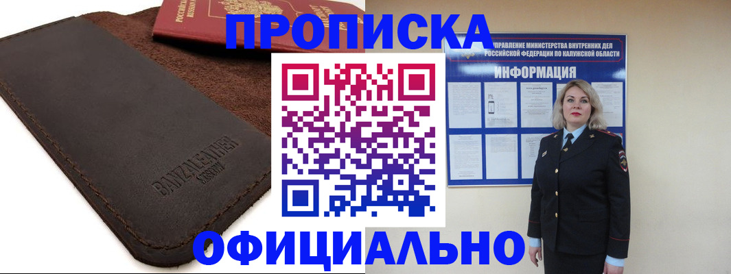 миграционный учет в Красногорске