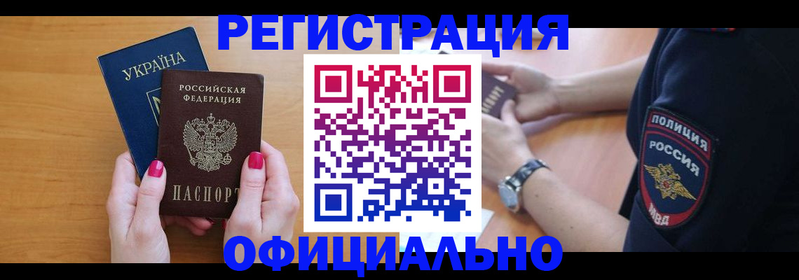 временная регистрация адрес в Красногорске