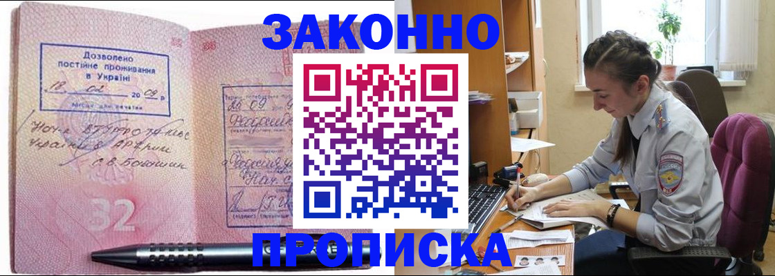 временная регистрация госуслуги в Красногорске