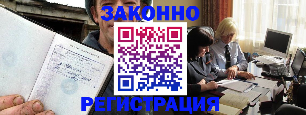 временная регистрация гарантия в Красногорске